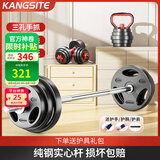 康斯特（KANGSITE）杠铃套装男士家用健身杠铃杆举重硬拉器材包胶哑铃女卧推扛玲组合 75kg杠哑铃壶铃套装（配1.5M杆)