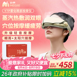 妙界【七夕礼物】Y7P雾化眼部按摩仪蒸汽眼罩干眼润眼仪成人儿童护眼仪点振热敷太阳穴按摩送女友 金