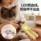 HELLOJOY猫咪指甲剪专用狗狗指甲钳神器猫爪子宠物指甲剪刀LED灯