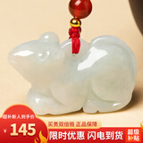 曼丽翠七夕翡翠生肖鼠吊坠立体十二生肖玉坠项链男女款礼物附证书
