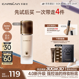 卡姿兰（Carslan）4.0升级小夜猫粉底液遮瑕控油持久不脱妆P01 30g 生日礼物送女友