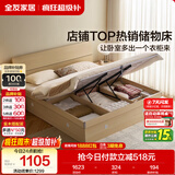 全友家居 原木风高箱储物收纳床1.5米x2米现代简约小户型卧室双人床