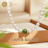 亚一[老庙黄金]淡水珍珠项链女士款和田玉珠生日礼物送女朋友老婆妈妈