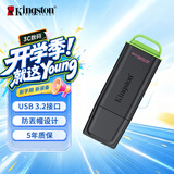 金士顿（Kingston）256GB USB3.2 Gen 1 U盘 DTXG2 大容量U盘 多彩钥匙环 轻巧便携 学习办公投标电脑车载优盘