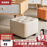 家逸小凳子家用沙发凳板凳客厅茶几凳矮凳换鞋凳办公室脚踏凳坐墩