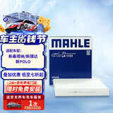 马勒（MAHLE）高风量空调滤芯滤清LA1131(适用新桑塔纳/新捷达/新POLO/奥迪A1)