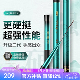 沃鼎王者神剑二代钓鱼竿碳纤维超轻鲫鱼竿综合鱼杆台钓手竿6.3米 4.5H