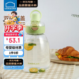 乐扣乐扣（LOCK&LOCK）大肚杯儿童吸管直饮两用杯学生大容量水杯外出便携水壶1.1L绿色