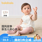 巴拉巴拉婴儿衣服宝宝连体衣新生儿哈衣爬服全棉两件装萌男童女童婴童衣服 白红色调00316 66cm