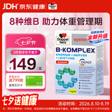 双心（Doppel herz）复合维生素B族升级版60片 添加叶酸 提代谢舒压力 加班熬夜