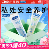 杜蕾斯玻尿酸润滑液100ml+益生元人体润滑液100ml润滑油润滑剂情趣用品