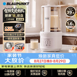 蓝宝（BLAUPUNKT）破壁机 豆浆机家用榨汁机全自动免煮2026新款低音家用自清洗钛盾底盘02T钢盖