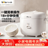 小熊（Bear）电饭煲 小型2-3人电饭锅 0氟不粘内胆快煮饭 多功能米饭锅2.2L DFB-L22Y7