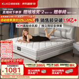 顾家家居（KUKA）梦想垫旗舰版乳胶床垫独袋弹簧席梦思床垫门店同款1.8x2米