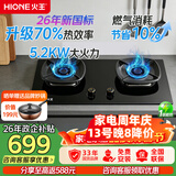 火王70%热效率5.2kW燃气灶天然气双灶 防风猛火智能定时灶节能灶嵌两用【上门安装】 【高性价比爆款】 W01/B1 天然气12T【5.2kW】