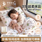 罗莱家居火车卧铺一次性三件套四件套被罩床单枕套软卧硬卧加厚隔脏便携