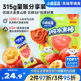 小鹿蓝蓝宝宝山楂棒棒糖【30支】儿童宝宝零食鲜果制作宝宝果条315g