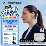 拜雅（beyerdynamic）拜亚动力 阿米罗AMIRON200/300 蓝牙主动降噪耳机真无线入耳式无线耳机ows开放式hifi【开学礼物】 阿米罗ZERO白色【新品超轻耳挂式耳机】