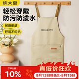 炊大皇家用厨房罩衣工作服防水防油高级感男女简韵百搭围裙卡其色