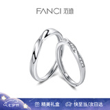 范琦（Fanci）莫比乌斯恋爱频率对戒一对相爱同频情侣戒指七夕情人节礼物送女友 双生结对戒