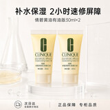 倩碧有油滋润型黄油乳霜30ml*2 乳液面霜补水保湿敏感送女友生日礼物