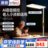 惠普智能语音学习阅读防蓝光台灯氛围落地儿童立式大路灯护眼灯普瑞光