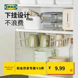 宜家（IKEA）PALYCKE伯利克方便储物篮厨房收纳置物壁挂篮子免打孔 白色储物篮36x26x14cm