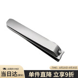 貝印（KAI）进口小号全钢指甲刀/指甲钳/指甲剪（S）单个圆弧形