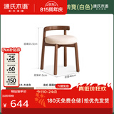 源氏木语实木旋转凳子现代简约软包化妆凳橡木圆凳家用靠背小板凳 【4】(北美黑胡桃木)0.4米旋转凳