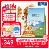 伯纳天纯中大型犬全价成年犬粮金毛宠物主粮羊肉蔓越莓15kg囤货装