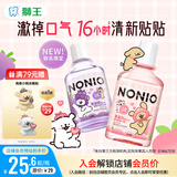 狮王（Lion）NONIO氨基酸漱口水联名款450ml（鲜萃桃桃+黑莓月桂叶）