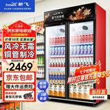新飞 （Frestec）展示柜冷藏保鲜柜酒水饮料冰柜双开门冷藏柜酒店冷藏保鲜柜超市直冷玻璃门风冷无霜冰箱立式冷柜 大双门黑红上机900L【4D风冷无霜】1.2米
