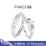 范琦（Fanci）紫藤花系列紫藤花对戒银戒指花朵情侣七夕情人节礼物送女朋友男友 对戒  紫色 男开口+女戒11号（90斤~100斤）