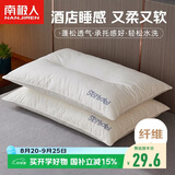 南极人（Nanjiren）枕头高枕深度睡眠枕芯高枕不塌陷不变形酒店家用棉花枕护颈单人枕