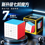 奇艺启行S2七阶魔方 7阶比赛专用儿童玩具顺滑实色魔方送教程 彩色