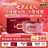 飞利浦（PHILIPS）腰部按摩仪【撑腰宝】按摩器三伏天暴汗挑战缓解腰酸痛暖宫热敷送父母礼物七夕情人节生日5202B