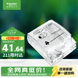 施耐德 86型防水盒 IP55电源插座透明防溅盒防水面板盖天甲系列E223R_TR