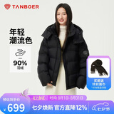 坦博尔羽绒服女短款时尚潮流可脱卸帽百搭保暖外套550388T 黑色 165 