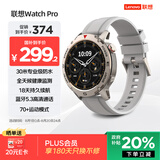 联想（Lenovo）智能手表运动手表男 30米防水游泳蓝牙通话心率血氧睡眠健康监测 Watch Pro 钛金色 探索版