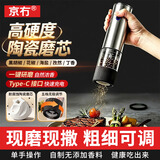 京冇电动胡椒研磨器黑胡椒研磨瓶家用海盐花椒自动磨粉机不锈钢调料罐