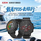 宜准（EZON）跑步手表运动心率手表户外马拉松骑行智能手表北斗定位表 T935 静谧黑