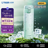 虎牌（TIGER）保温杯保冷杯学生渐变色水杯MOG-J48C-BG青提薄荷480ML杯子礼品