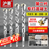 沪豪（HUHAO）方柄6*110mm/2支 钨钢合金十字电锤冲击钻头加长穿墙打孔混凝土