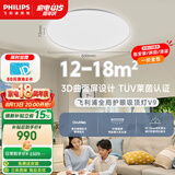 飞利浦（PHILIPS）吸顶灯护眼智能全光谱客厅卧室灯LED灯具V9【包安装】55W