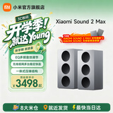 小米（MI）Xiaomi Sound 2 Max 智能电脑音箱 超级小爱AI大模型 高端三分频声学配置 小米17发布会蓝牙音响 Xiaomi Sound 2 Max双只装