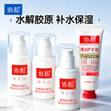 协和胶原蛋白维生素e乳100ml*3护手霜套装补水保湿嫩肤亮肤透白滋润