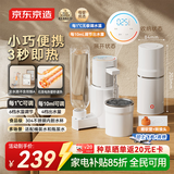 京东京造便携即热饮水机3秒速热1°无级调温迷你电热水壶出差旅行白雾色随行杯