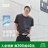 森马【速干凉感】短袖T恤男夏季26新款白色打底衫抑菌上衣t恤男女同款