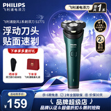 飞利浦（PHILIPS）新款男士电动剃须刀新一代旋风1系刮胡刀 风驰切剃3D浮动刀头 官方旗舰店 生日礼物送男生老公父亲 【礼袋款】旋风1系S1771/02