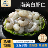海宴农无保水白虾仁无冰净重500g 34只-44只 白虾仁 1斤
